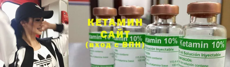 КЕТАМИН ketamine Ак-Довурак